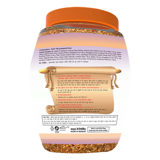 Patanjali Divya Prarabdheshti (Hawan Samagri)