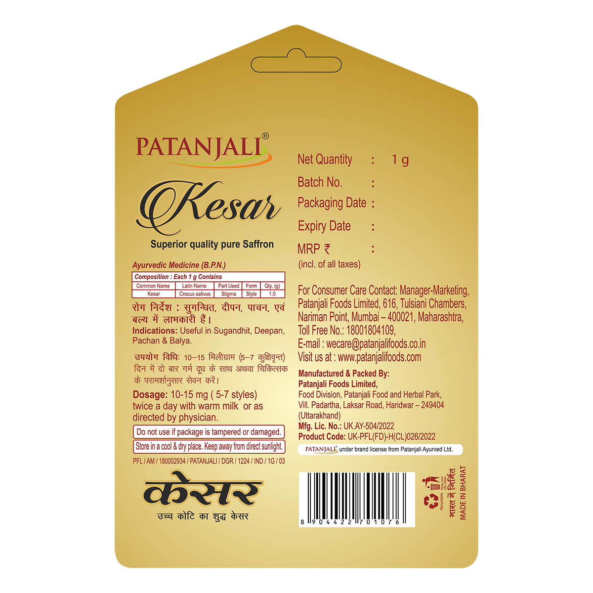 Patanjali Healthcare Pack- Ashwashila+kesar+Herbal Peya