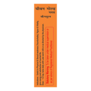 Patanjali Youvan Gold Plus Capsule (Pack of 2)
