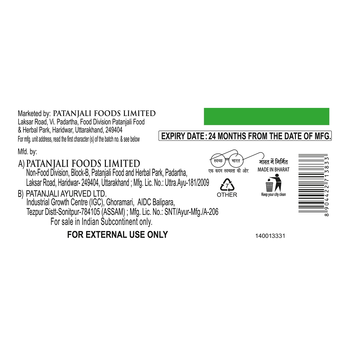 Patanjali Herbal Hand Wash (Anti Bacterial)