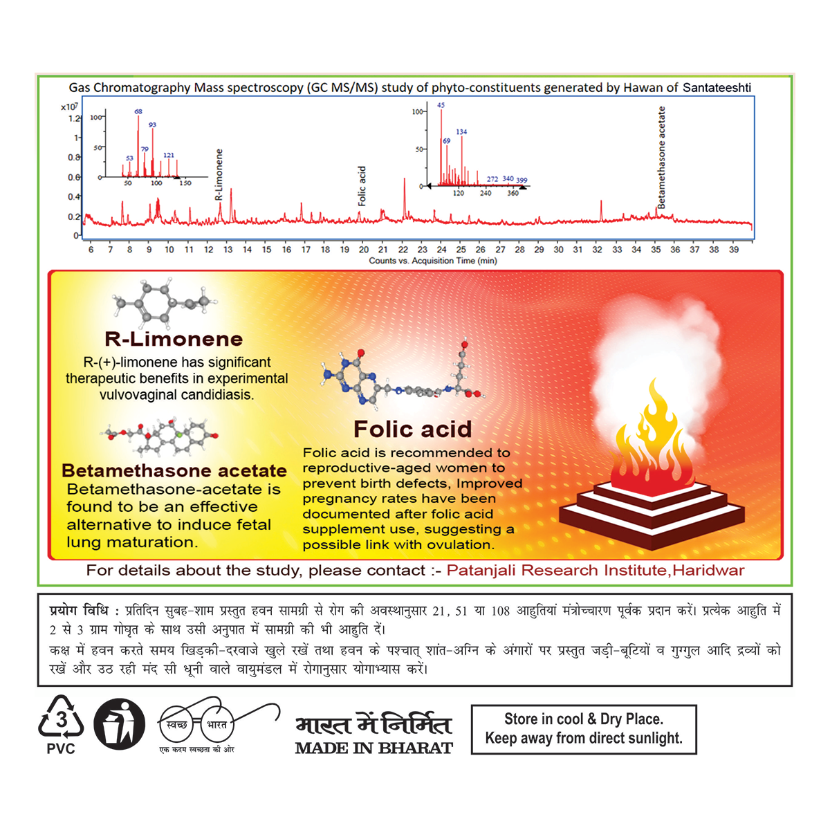Patanjali Divya Santateeshti (Hawan Samagri)