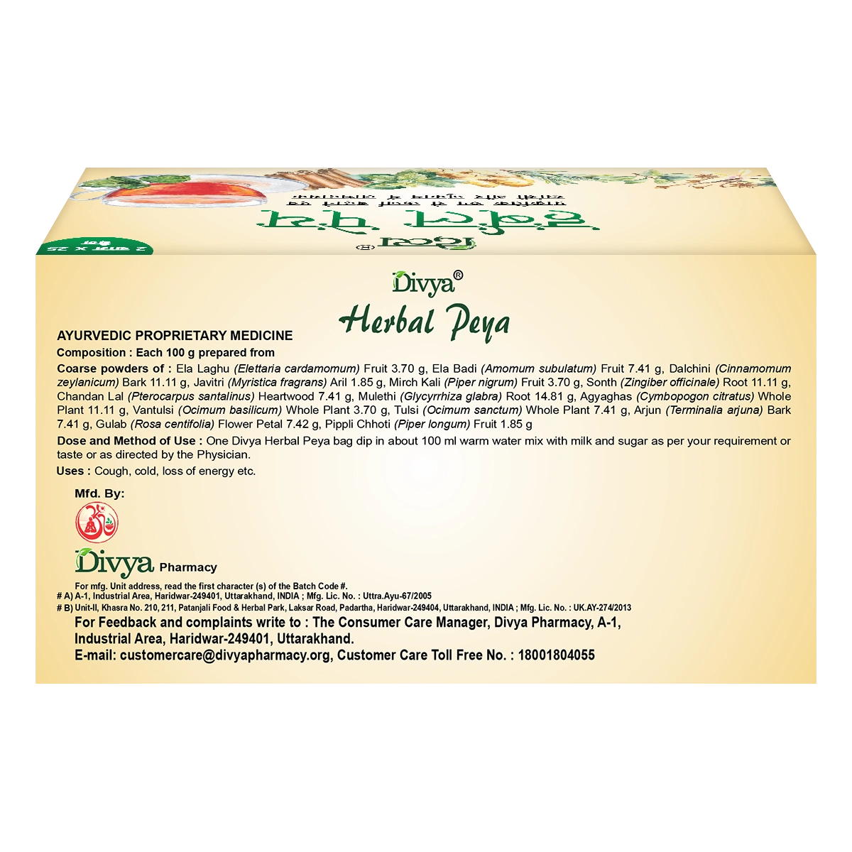 Patanjali Healthcare Pack- Ashwashila+kesar+Herbal Peya