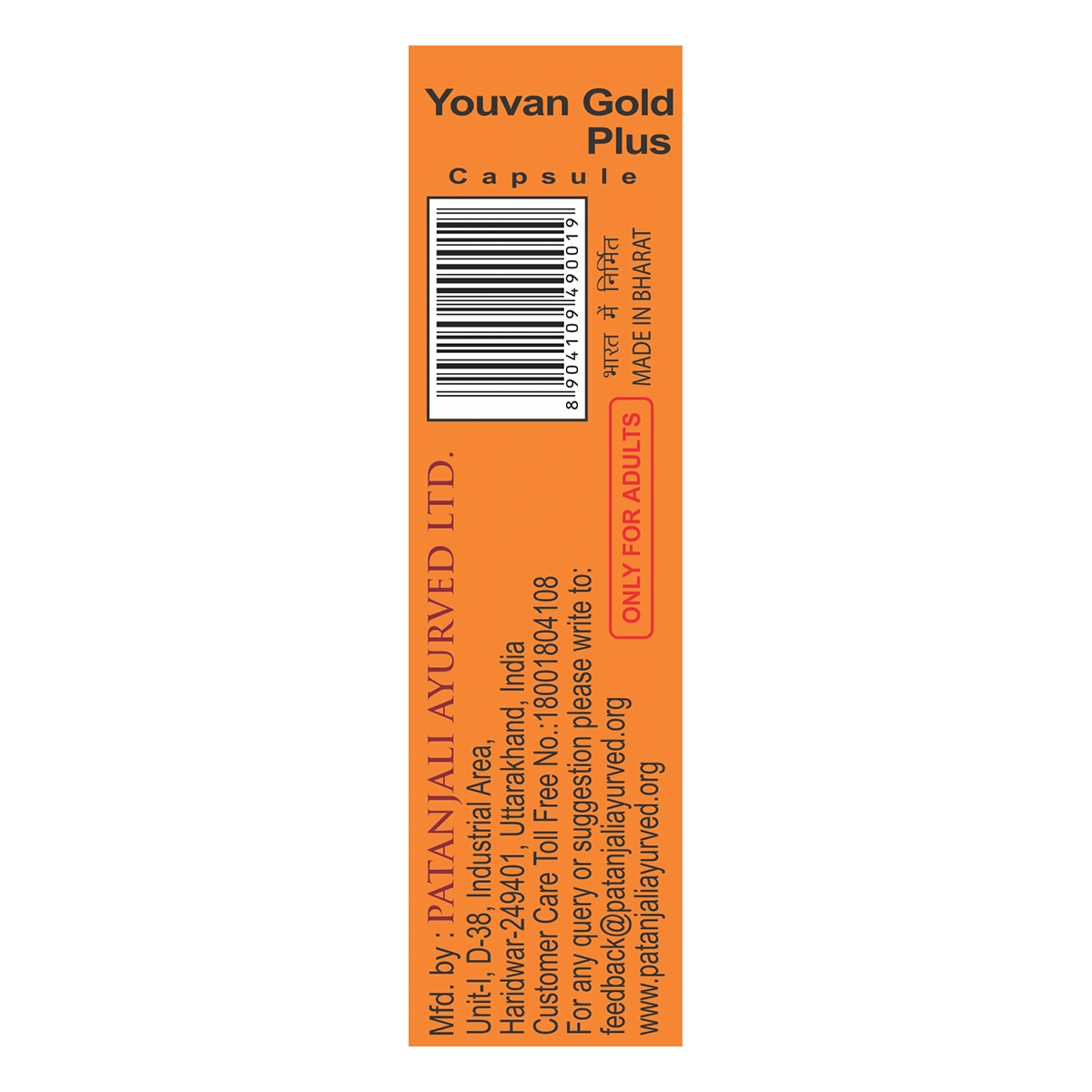 Patanjali Youvan Gold Plus Capsule (Pack of 2)
