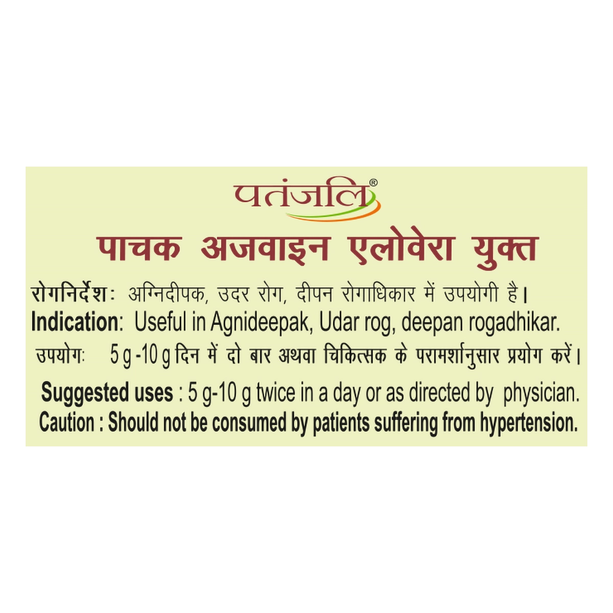 Patanjali Digestive Health Combo - Pachak Anardana 100 G+ Pachak Hing Goli 100 G+ Pachak Shodhit Harad 100 G+ Pac0hak Ajwain With Aloevera 100g