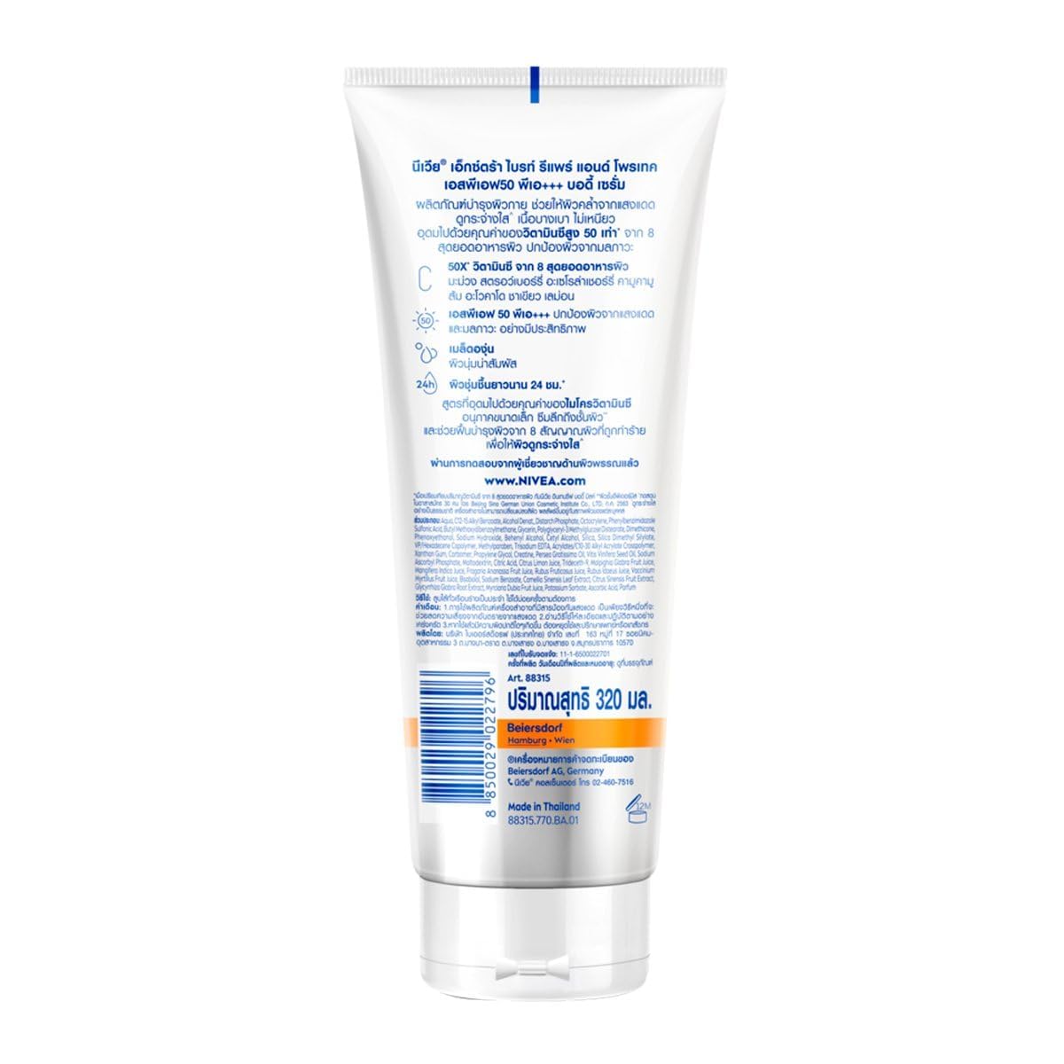 Nivea Extra Bright Repair Protect Body Serum 320ml Vitamin C Body Lotion with SPF 50 for Brightening Skin Tone Even Skin Hydration Sun Protection Daily Use for All Skin Types