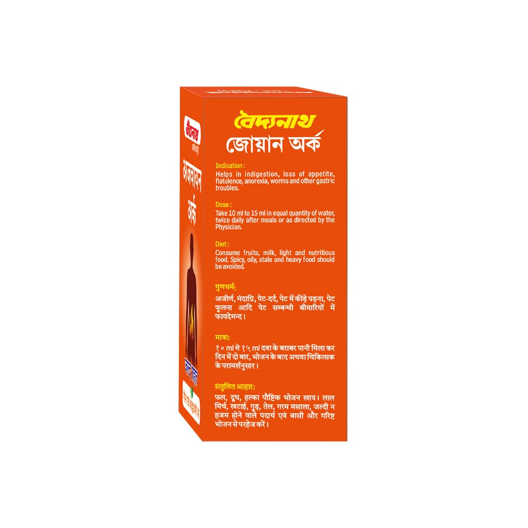 Baidyanath Ajwain Ark - 225 ml | Ayurvedic Solution for Stomach Health, Supports Digestion and Appetite