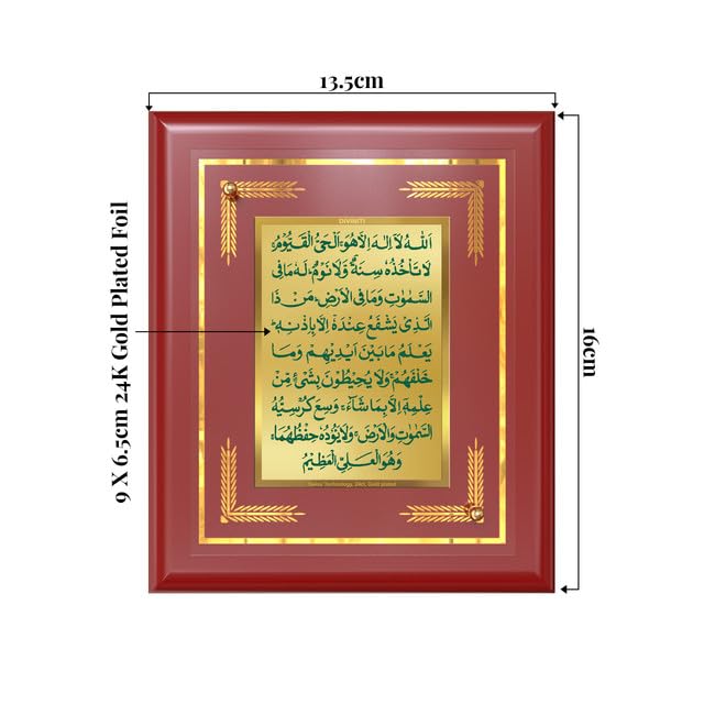 DIVINITI Ayatul Kursi | Islamic Tabletop and Wall Frame in 24K Gold Plated Foil
