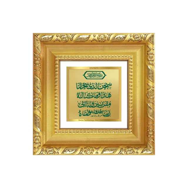 DIVINITI Dua-e-Safar | Islamic Tabletop Frame in 24K Gold Plated Foil