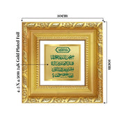 DIVINITI Dua-e-Safar | Islamic Tabletop Frame in 24K Gold Plated Foil