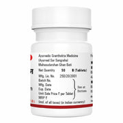 Baidyanath Asli Ayurved Mahasudarshan Ghanbati - 50 Tablets