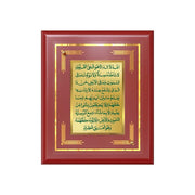 DIVINITI Ayatul Kursi | Islamic Tabletop and Wall Frame in 24K Gold Plated Foil