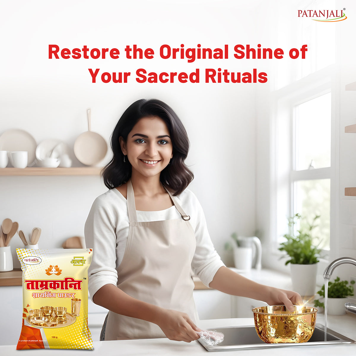 Patanjali Aastha Tamrakanti Shining Powder