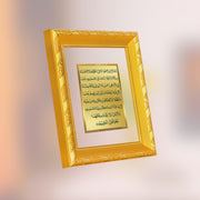 DIVINITI AYATUL KURSI STYLE-1 Gold Plated Wall Photo Frame, Table Decor| DG Frame 103 Size 1 and 24K Gold Plated Foil| Religious Photo Frame Idol For Pooja, Gifts Items (16.5 CM X 15.5 CM)