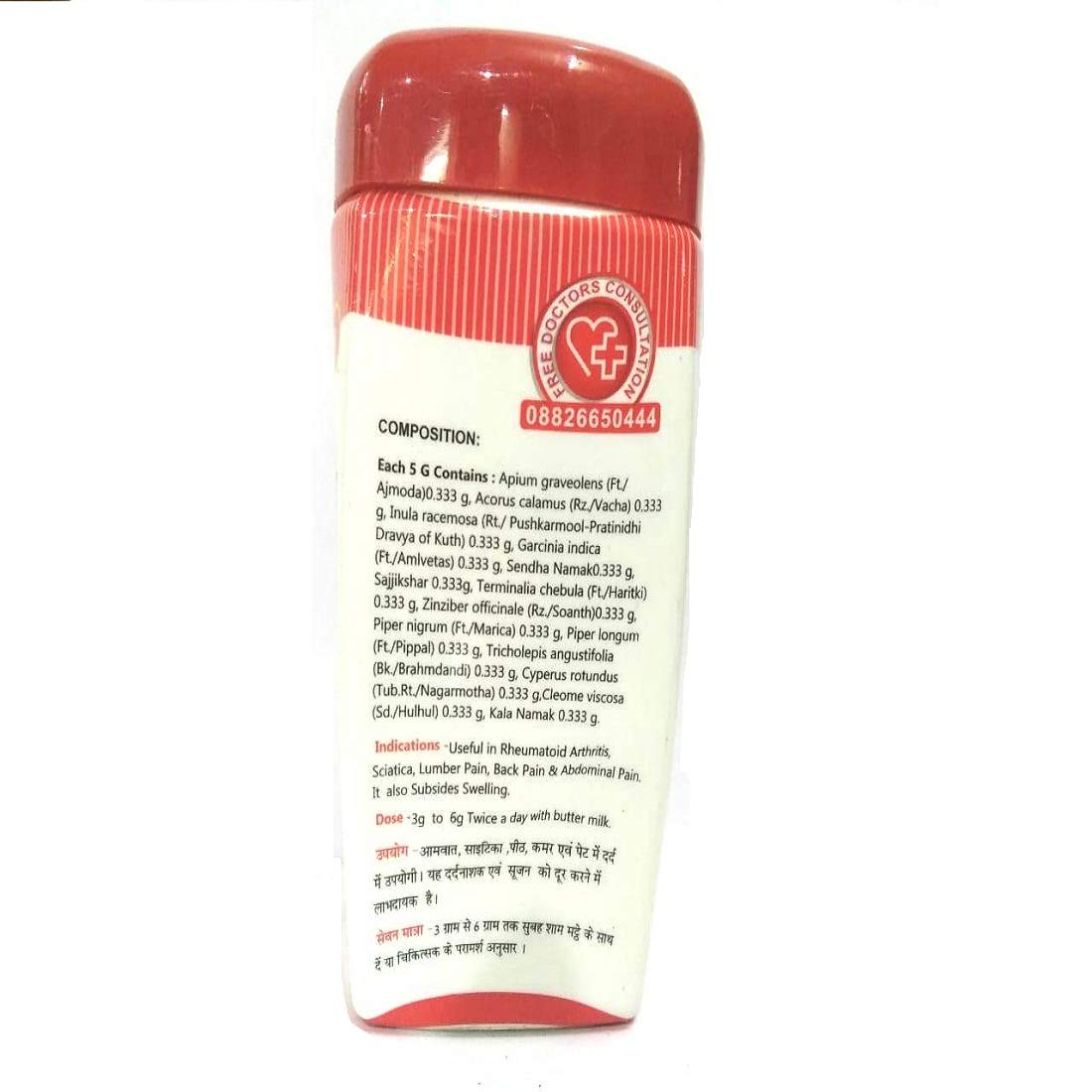 Baidyanath Ajmodadi Churna 100g