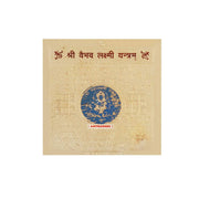 Astrodidi Vaibhav Lakshmi Yantra (Small Pocket Yantra)