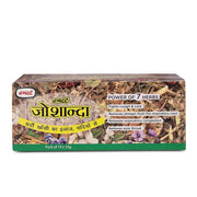 Hamdard Joshanda Herbal Remedy | Helps Manage Inflammation and Soothes Throat Discomfort | Helps Ease Cold and Cough Symptoms | All Natural | 10 Sachets