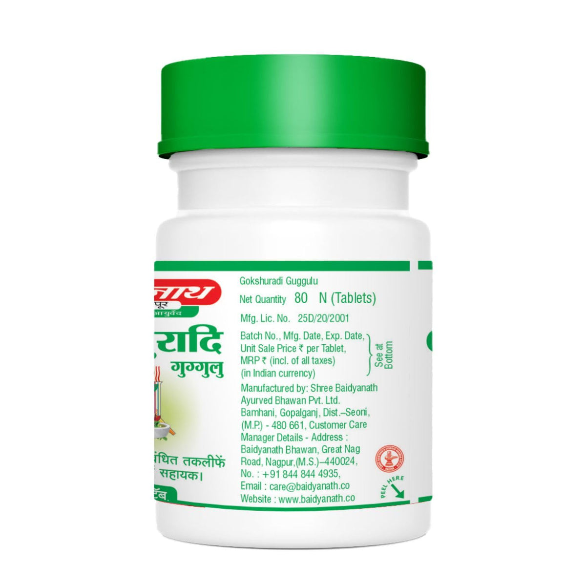 Baidyanath Asli Ayurved Gokshuradi Guggulu 80 tabs - For retention and painful micturition (Pack of 2)