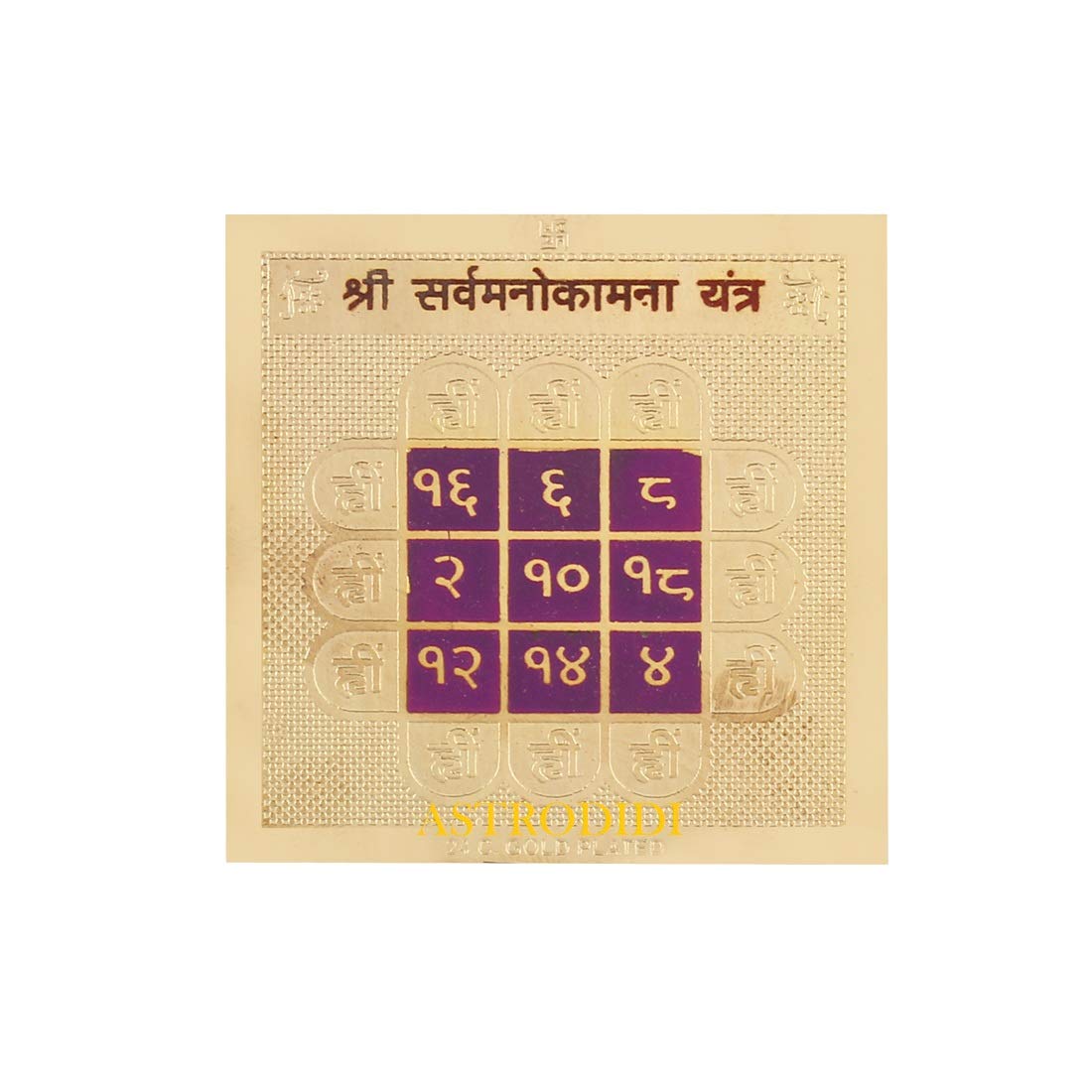 Astrodidi Shri Sarva Manokamna Yantra (Small Pocket Yantra)