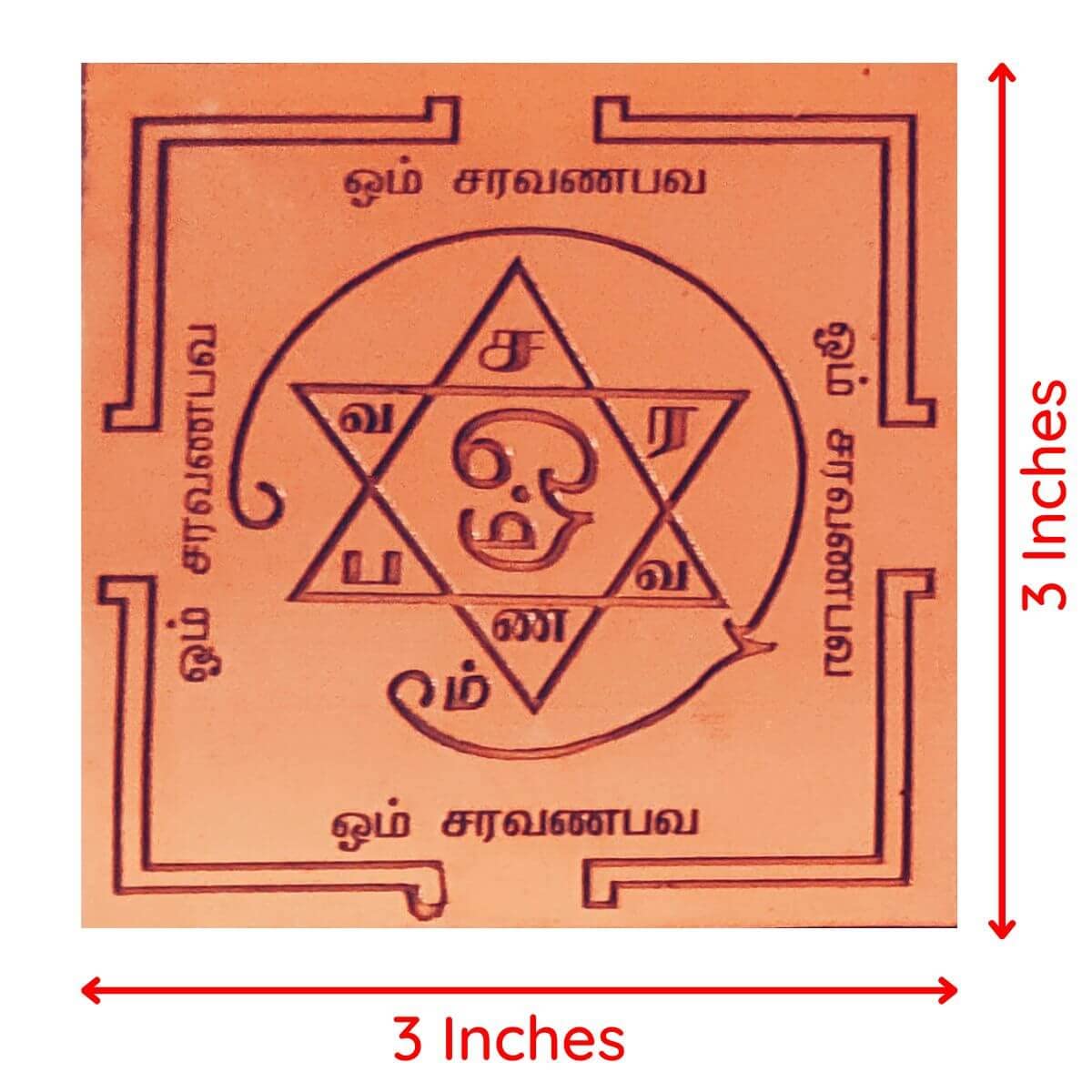 Aalayam Selveer Saravana Bhava Yantra | Saravanabhava Yantra Size 3"x3" Copper Brown Colour 1 Piece