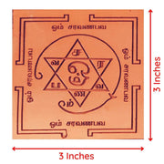 Aalayam Selveer Saravana Bhava Yantra | Saravanabhava Yantra Size 3"x3" Copper Brown Colour 1 Piece