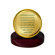 DIVINITI 24K Gold Plated Religious Car Dashboard Frame | Premium God Idol Frame for Car, Home Mandir & Office Table | Spiritual Gift, Decorative Showpiece | Ayatul Kursi Style - 1