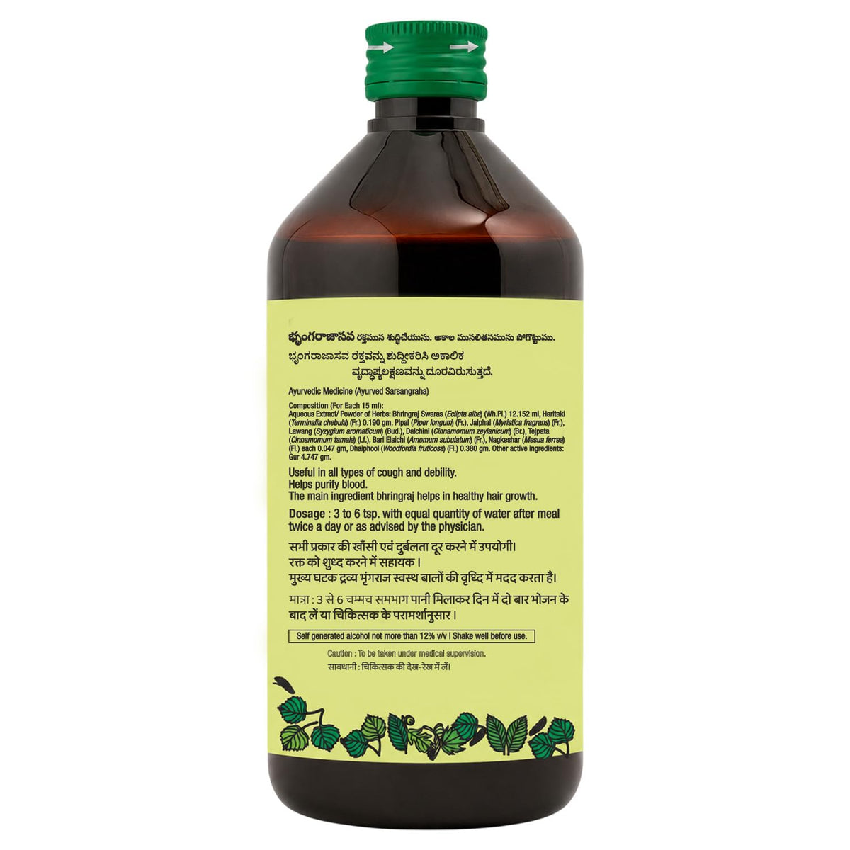 Baidyanath Asli Ayurved Bhringrajasava Liquid Syrup - 450 Ml (Pack Of 2) - Multi-Benefit Ayurvedic Wellness Formula | Supports Respiratory Health, Vitality & Stamina