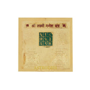 Astrodidi Shri Laxmi Ganesh Yantra (Small Pocket Yantra)