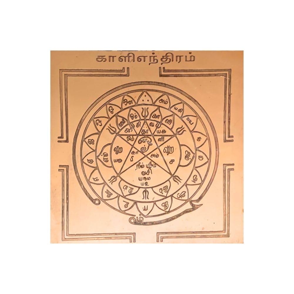 Aalayam Selveer Kali Yantra | Kali Yantram Size 6"x6", Copper Yantra, Brown Colour, 1 Piece