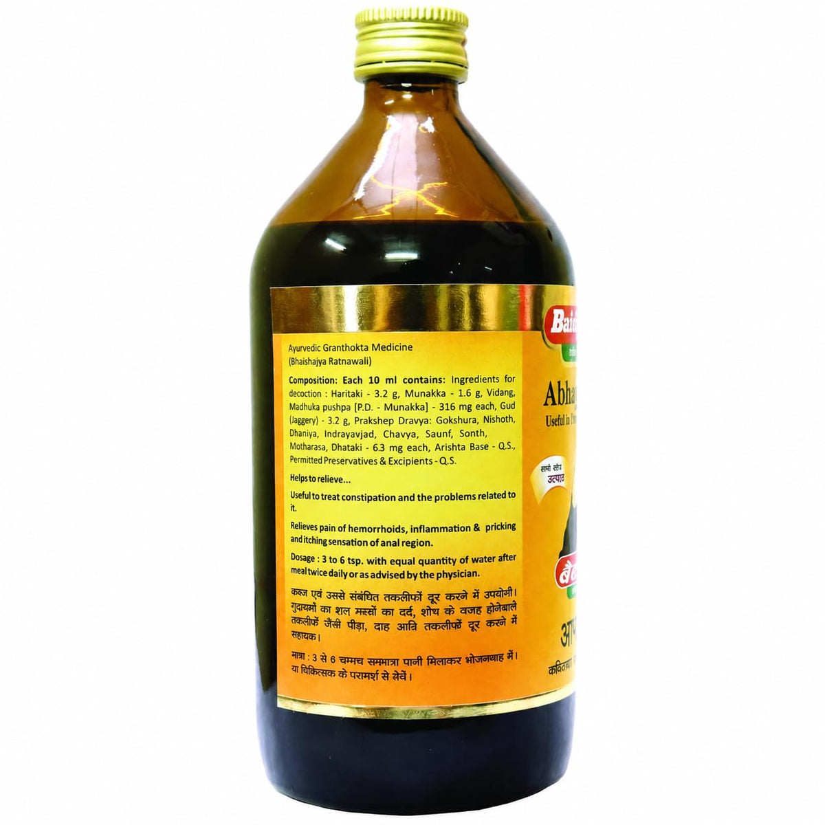 Baidyanath Asli Ayurved Abhyarishta Syrup with Jaggery, 450 ml – Effective Piles & Constipation Relief Tonic