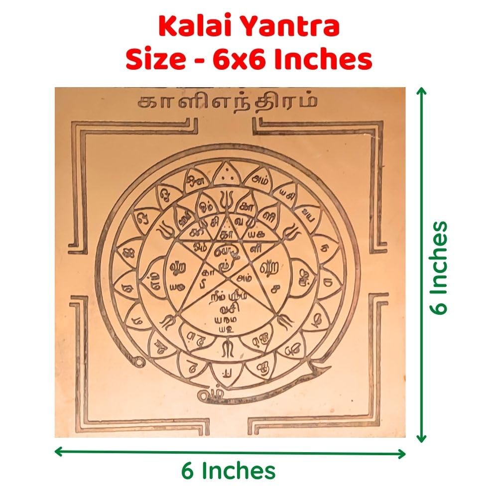 Aalayam Selveer Kali Yantra | Kali Yantram Size 6"x6", Copper Yantra, Brown Colour, 1 Piece