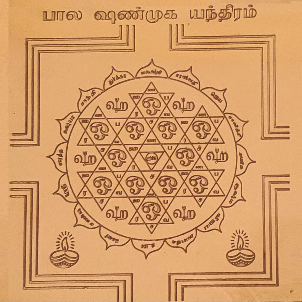 Aalayam Selveer Bala Shanmuga Yantra | Bala Shanmuga Yantram Size 6"x6" Copper Brown Colour 1 Piece