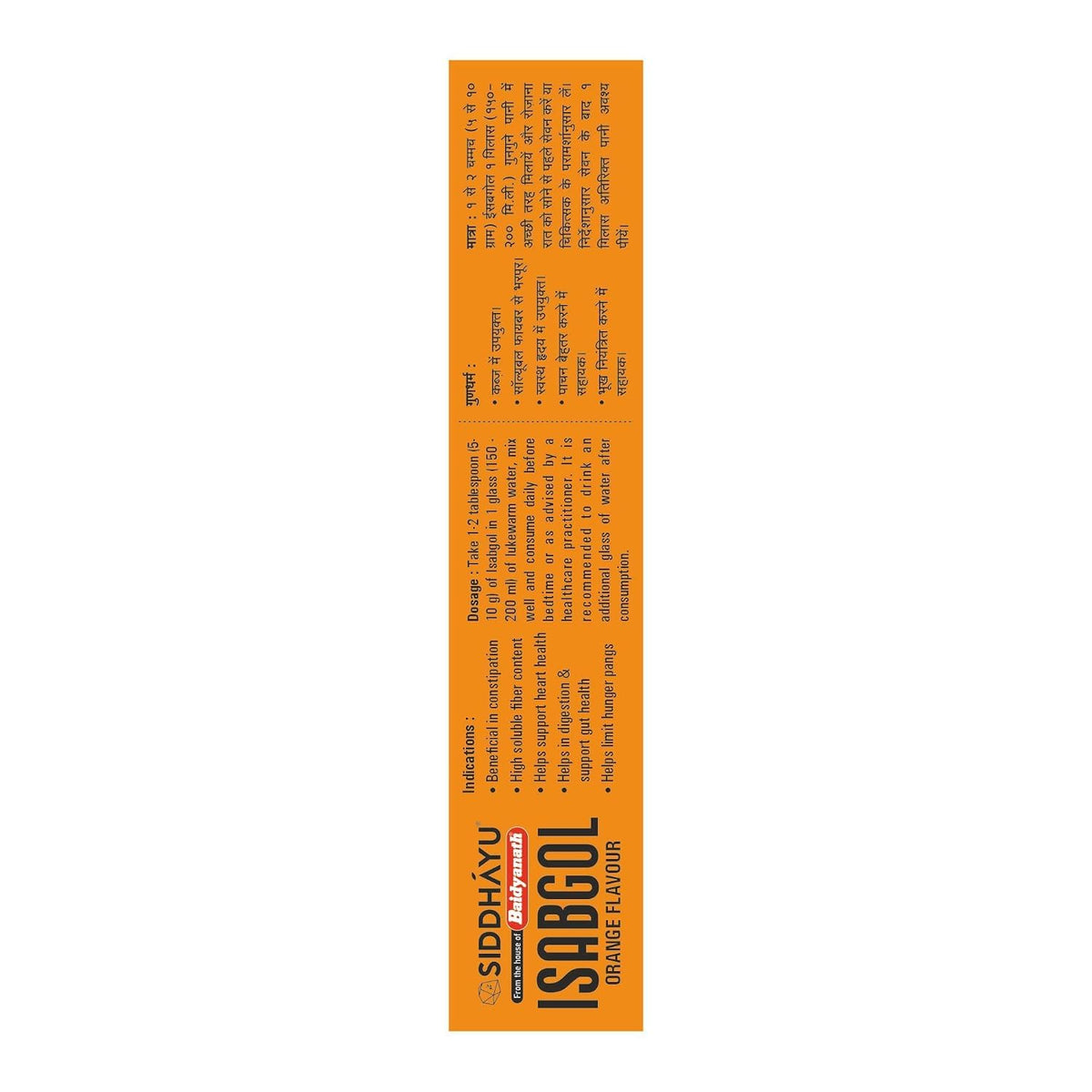 Baidyanath Asli Ayurved Isabgol Orange flavour- Psyllium Husk Powder 200gm | Boosts Digestion | Constipation Relief Naturally | Rich Source Of Dietary Fiber Supplement