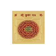 Astrodidi Shri Kuber Yantra (Small Pocket Yantra)