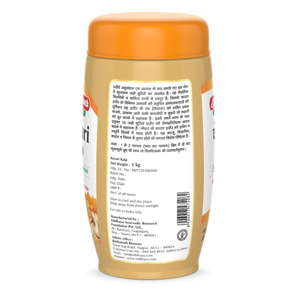 Baidyanath Asli Ayurved Chyawanprash Special, 1kg + 100g Free for Adults & Kids & Baidyanath Asli Ayurved Kesari Kalp Royal Chyawanprash 1 Kg - Enriched With Gold, Silver And Saffron, Pack of 1
