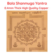 Aalayam Selveer Bala Shanmuga Yantra | Bala Shanmuga Yantram Size 6"x6" Copper Brown Colour 1 Piece