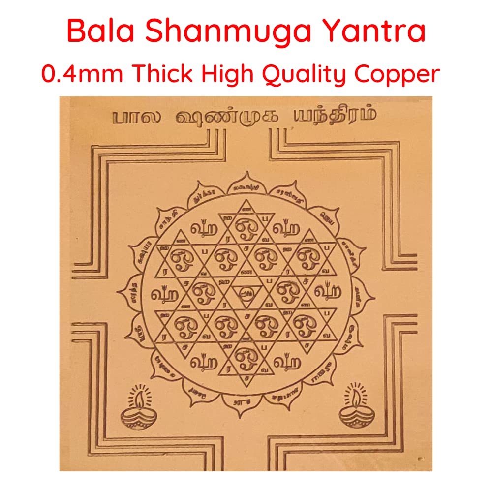 Aalayam Selveer Bala Shanmuga Yantra | Bala Shanmuga Yantram Size 6"x6" Copper Brown Colour 1 Piece