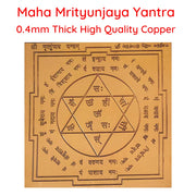 Aalayam Selveer Maha Mrityunjaya Yantra | Mrityunjaya Yantra Hindi Size 6"x6" Copper Brown Colour 1 Piece