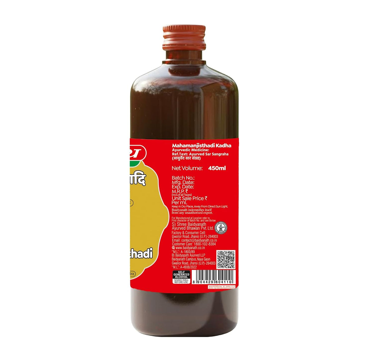 Baidyanath asli ayurved jhansi Mahamanjisthadi Kadha 450ml | Ayurvedic Blood Purifier Syrup