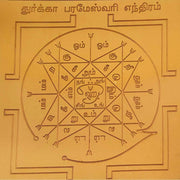 Aalayam Selveer Durga Parameswari Yantra | Durga Parameshwari Yantra Size 6"x6" Copper Brown Colour 1 Piece