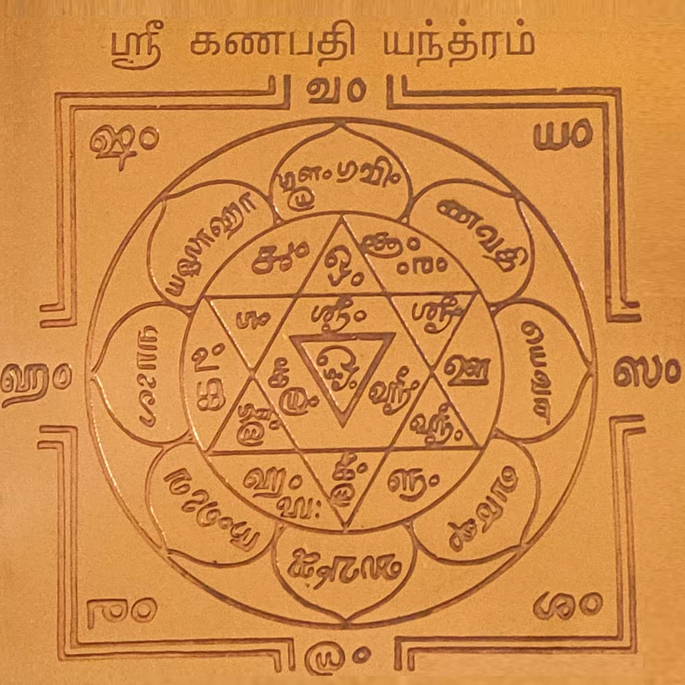Aalayam Selveer Ganapathi Yantra | Ganapathi Yanthiram Size 6"x6" Copper Brown Colour 1 Piece