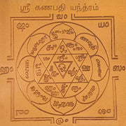 Aalayam Selveer Ganapathi Yantra | Ganapathi Yanthiram Size 6"x6" Copper Brown Colour 1 Piece