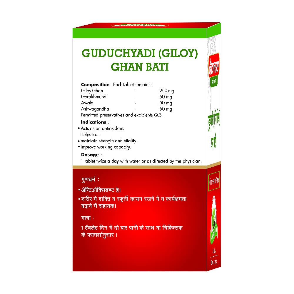 Baidyanath Asli Ayurved Guduchyadi Ghan Bati - 60 Tablets (Pack of 2)