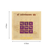 Astrodidi Shri Sarva Manokamna Yantra (Small Pocket Yantra)