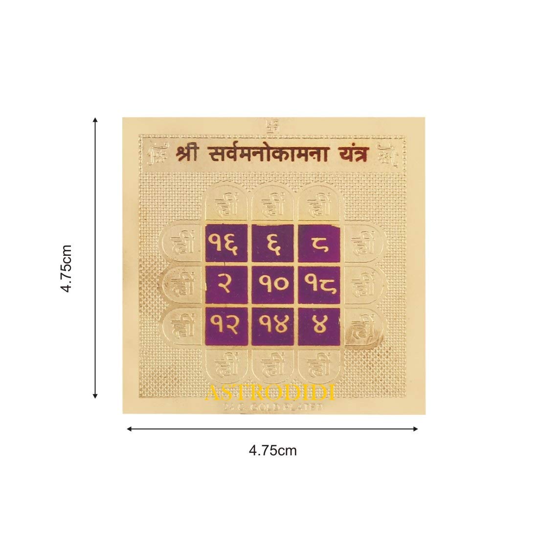 Astrodidi Shri Sarva Manokamna Yantra (Small Pocket Yantra)