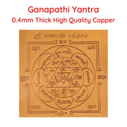 Aalayam Selveer Ganapathi Yantra | Ganapathi Yanthiram Size 6"x6" Copper Brown Colour 1 Piece