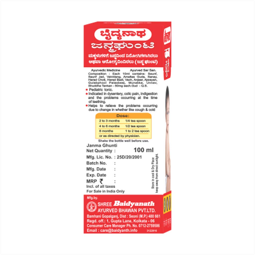 Baidyanath Asli Ayurved Janmghunti - 100 ml | Janm Ghunti | Janma Ghunti for Baby Pediatric Tonic