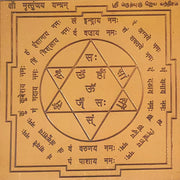 Aalayam Selveer Maha Mrityunjaya Yantra | Mrityunjaya Yantra Hindi Size 6"x6" Copper Brown Colour 1 Piece