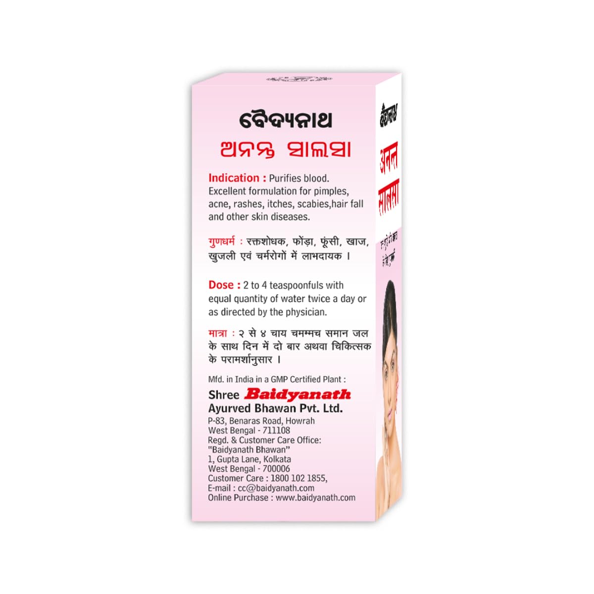 Baidyanath Anant Salsa - 220 ml | Herbal Extract for Enhancing Skin Care | Blood Purification | Hair Health