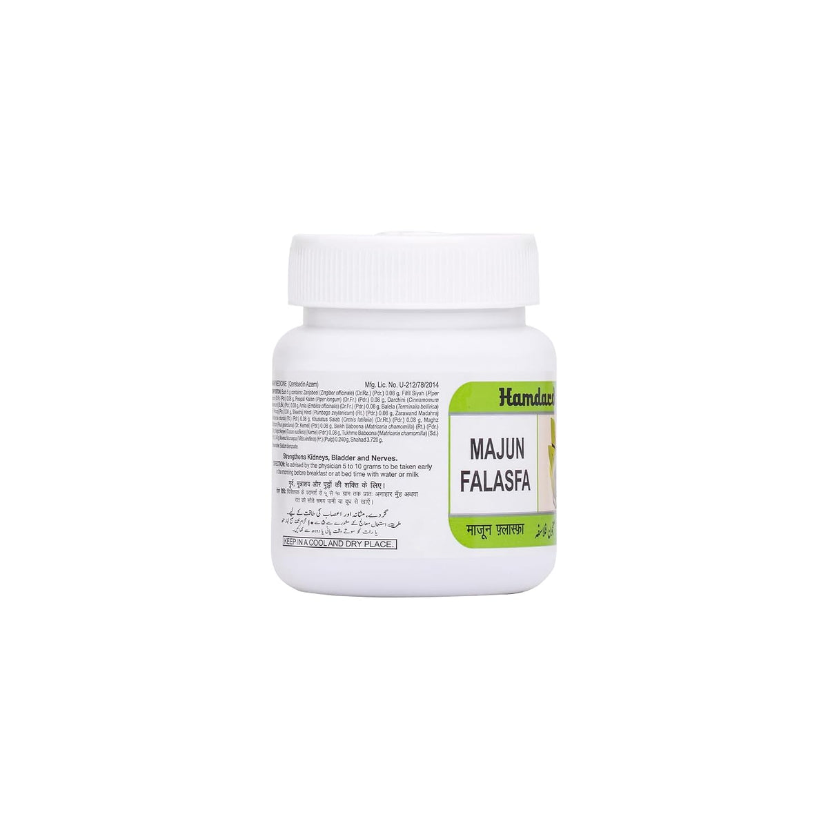 Hamdard Majun Falasfa | 300 gm | Supports Kidney, Bladder and Nerve Health | Helps Soothe Backache, Gout, and Joint Pain | Herbal Remedy | Unani Formulation | Pack of 2