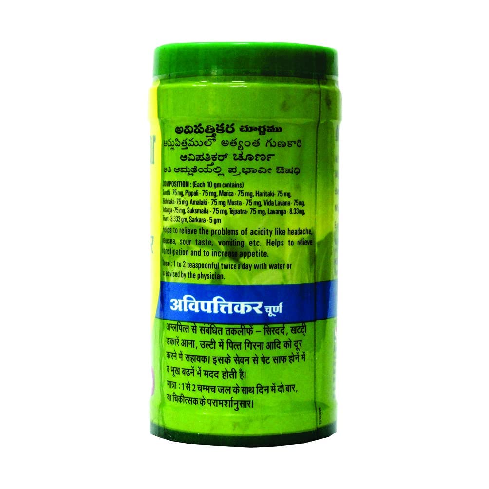 Baidyanath Asli Ayurved Avipattikar Churna - For Hyperacidity And Digestion - 120 G Pack of 2